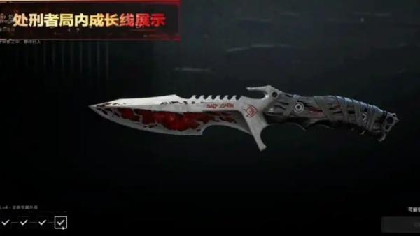 三角洲行动处刑者刀皮怎么获得