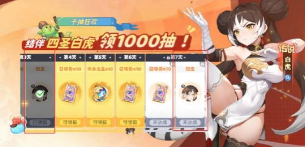 龙魂旅人宝具怎么获取