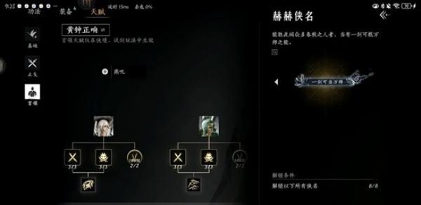 燕云十六声新十人鲲鹏图干山天赋怎么打