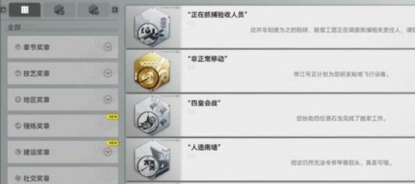 明日方舟终末地奇想奖章怎么获取-奇想奖章获得方法