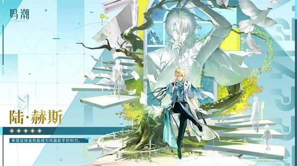 鸣潮陆赫斯共鸣链怎么抽-陆赫斯共鸣链抽取建议