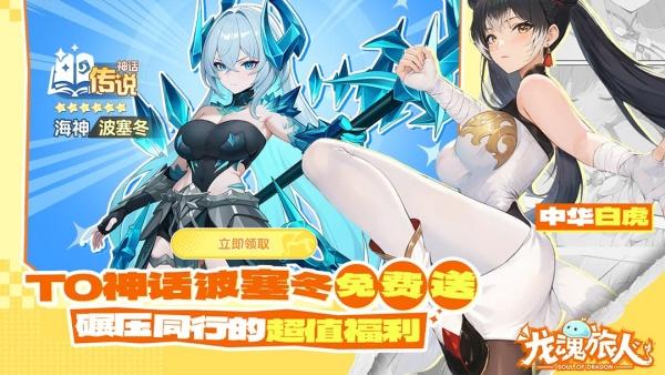 龙魂旅人牧师阵容怎么搭配-牧师阵容推荐