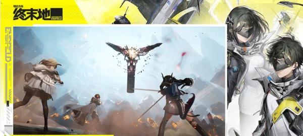 明日方舟终末地荒芜星球怎么开荒-荒芜星球开荒攻略