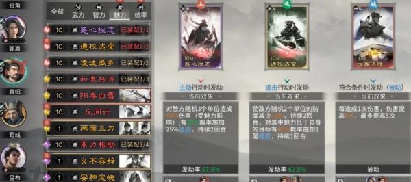 三国天下归心袁绍阵容怎么搭配