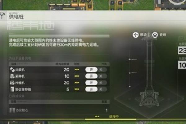 明日方舟终末地基建断电怎么办-基建断电解决方法