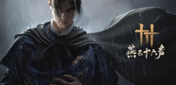 燕云十六声皇宫斗蛐蛐怎么培养