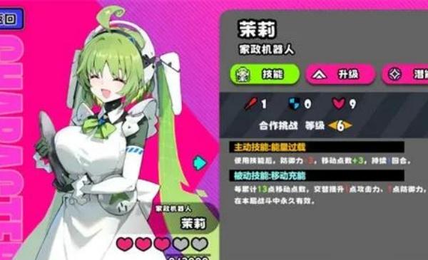 吉星派对茉莉怎么样-茉莉实战技巧介绍