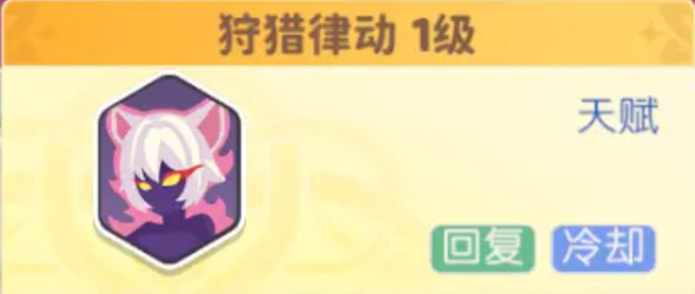 龙魂旅人黑猫女神怎么打 龙魂旅人黑猫女神怎么打