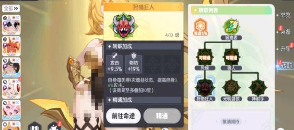 龙魂旅人阿波罗转职怎么选