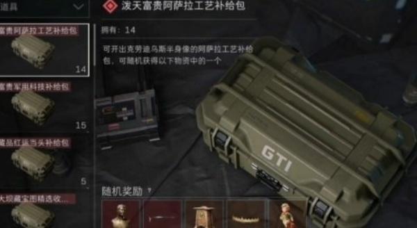 三角洲行动资源包怎么选择 三角洲行动资源包怎么选择