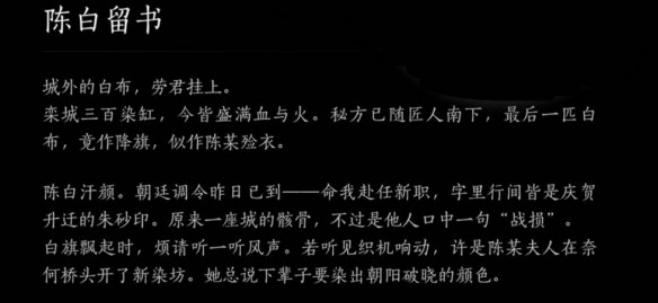 燕云十六声民以何安任务怎么过