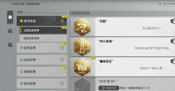 明日方舟终末地蚀刻章怎么玩