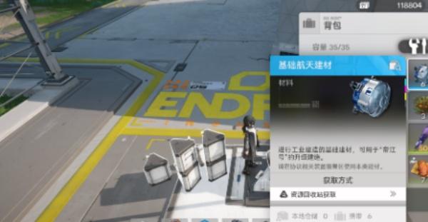 明日方舟终末地资源回收站有什么用