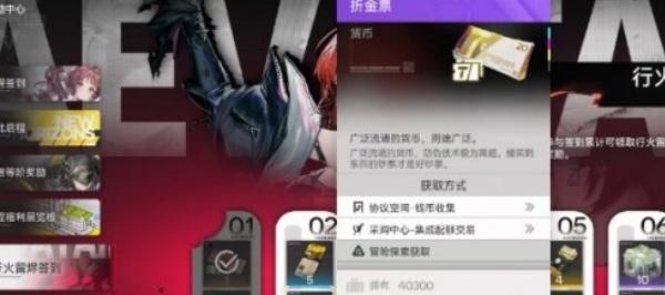 明日方舟终末地折金票怎么获得