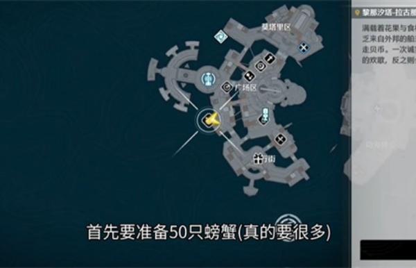 鸣潮螃蟹祭坛怎么过 鸣潮螃蟹祭坛怎么过