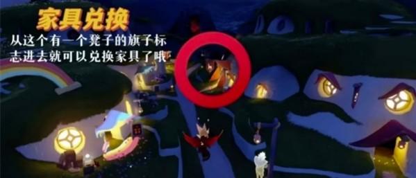 光遇织光季家具怎么兑换-织光季家具兑换方法一览