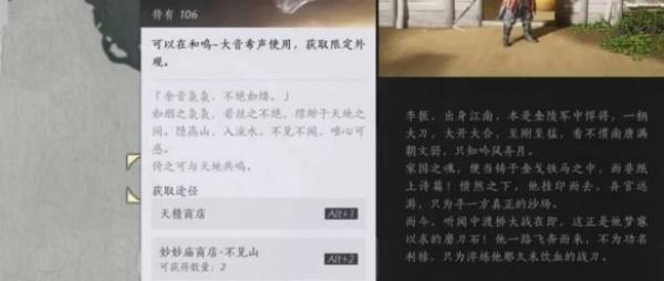 燕云十六声滹沱隐藏袅袅之音怎么获取
