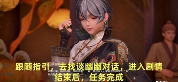 无限暖暖卷中影挑灯窥任务怎么做 无限暖暖卷中影挑灯窥任务怎么做