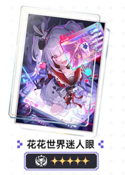 崩坏星穹铁道火花光锥怎么选 崩坏星穹铁道火花光锥怎么选