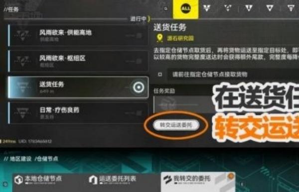 明日方舟终末地怎么高效派单 明日方舟终末地怎么高效派单