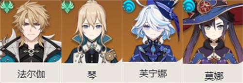 原神法尔伽怎么配队