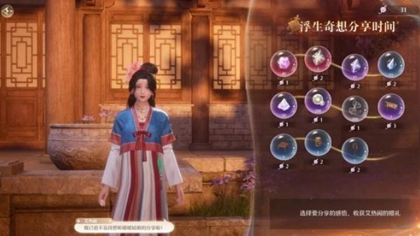 无限暖暖万相境88血怪怎么打