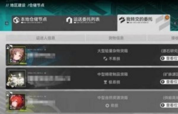 明日方舟终末地怎么高效派单 明日方舟终末地怎么高效派单