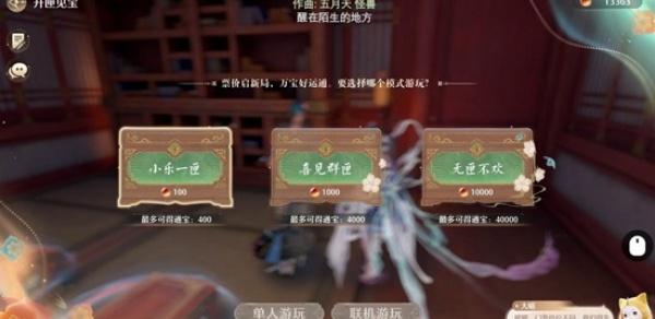 无限暖暖2.2开匣见宝怎么玩 无限暖暖2.2开匣见宝怎么玩