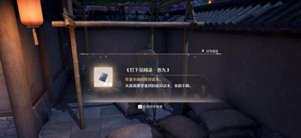 无限暖暖卷中影挑灯窥任务怎么做 无限暖暖卷中影挑灯窥任务怎么做