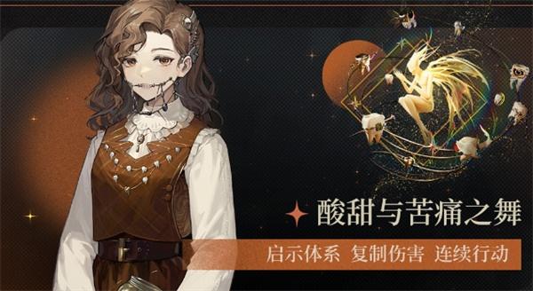 重返未来1999牙仙狂想增幅效果怎么样-牙仙狂想增幅效果一览