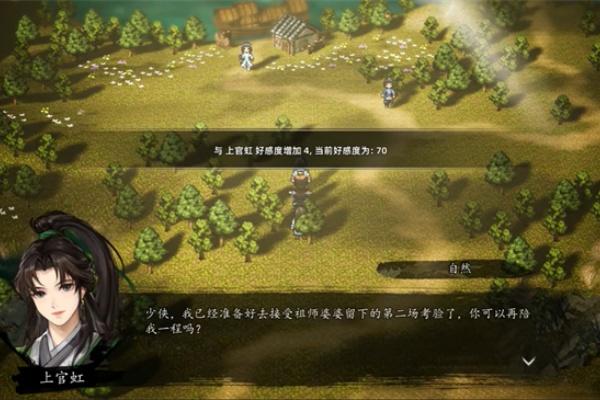 逸剑风云决上官虹后续任务怎么做-上官虹后续任务攻略