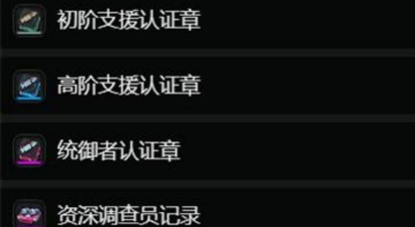 绝区零千夏突破材料有哪些