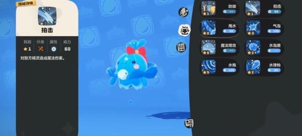 洛克王国世界水蓝蓝怎么获取