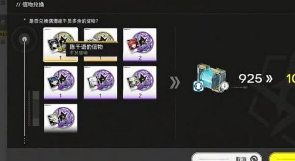 明日方舟终末地干员信物多了怎么办-干员信物多解决办法