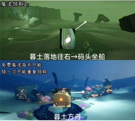 光遇织光季免费魔法怎么领取