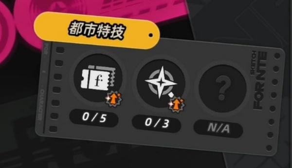 异环浔都市特技是什么-浔都市特技介绍