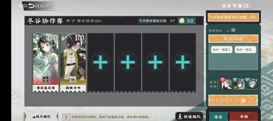 物华弥新冬谷协作赛怎么打 物华弥新冬谷协作赛怎么打