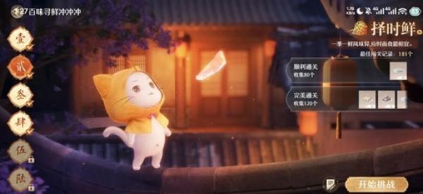 无限暖暖火锅食材怎么获取