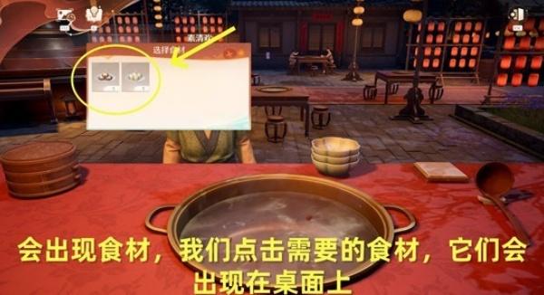 无限暖暖开涮吧火锅大师怎么做