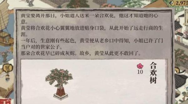 江南百景图姻缘祠在哪 江南百景图姻缘祠在哪