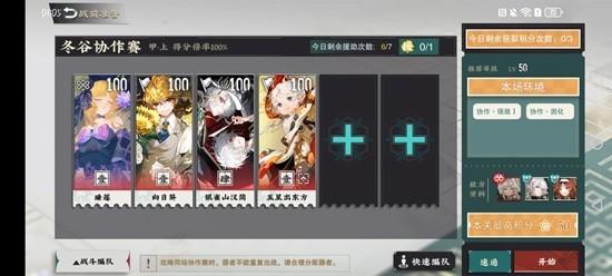 物华弥新冬谷协作赛怎么打 物华弥新冬谷协作赛怎么打