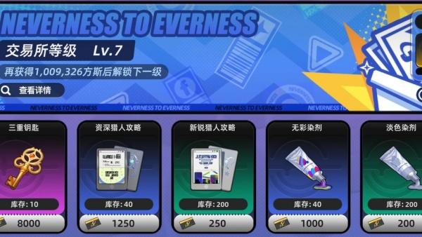 异环三重钥匙怎么获取