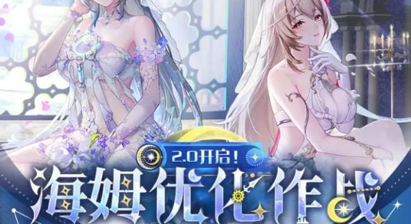 尘白禁区海姆优化作战怎么玩-海姆优化作战玩法介绍