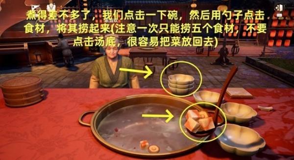 无限暖暖开涮吧火锅大师怎么做