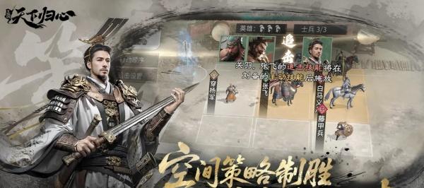 三国天下归心袁绍阵容怎么搭配-袁绍阵容搭配推荐