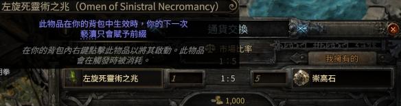 流放之路2怎么做装