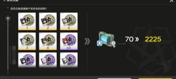 明日方舟终末地干员信物怎么获取