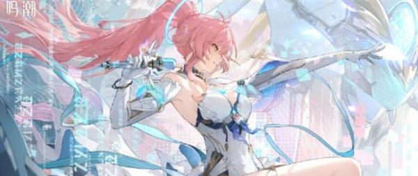 鸣潮爱弥斯共鸣链怎么抽-爱弥斯共鸣链抽取建议