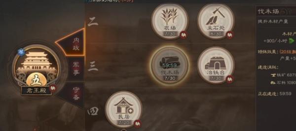 三国志战略版领地怎么扩张