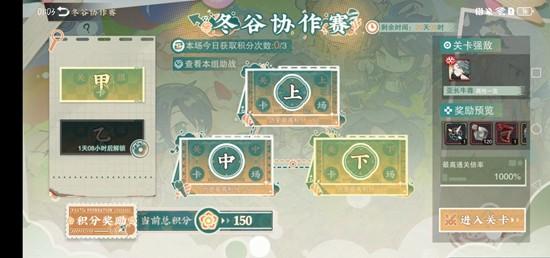 物华弥新冬谷协作赛怎么打-冬谷协作赛打法攻略